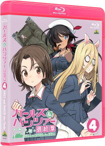ガールズ＆パンツァー 最終章 第4話
