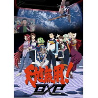 Tenchi Muyo! GXP Paradise Starting