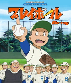 プレイボール