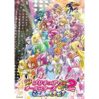 映画 プリキュア オールスターズ New Stage 2 こころのともだち