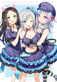 変人のサラダボウル