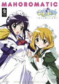 まほろまてぃっく～もっと 美しいもの