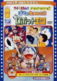 ザドラえもんズ ゴール!ゴール!ゴール!!