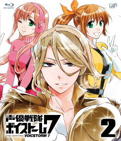 声優戦隊 ボイストーム7