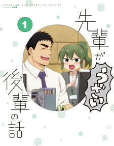 先輩がうざい後輩の話
