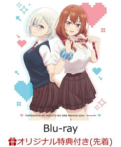友達の妹が俺にだけウザい