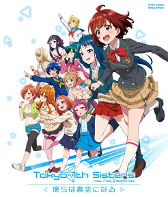 Tokyo 7th シスターズ -僕らは青空になる-