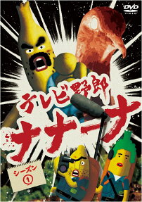 テレビ野郎ナナーナ