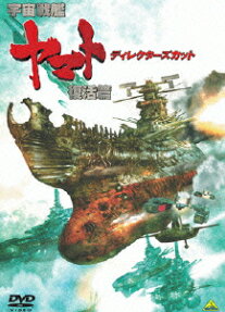 Space Battleship Yamato Resurrection