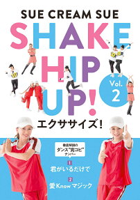 Shake