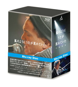 風のように