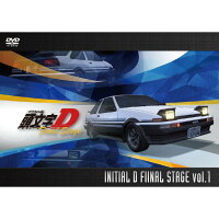 頭文字[イニシャル]D Final Stage