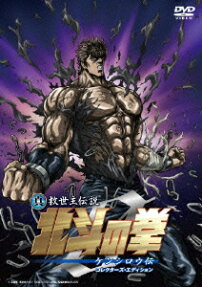 ケンシロウ伝