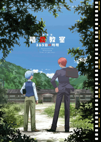 Assassination Classroom the Movie: 365 Days‘ Time