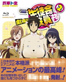 劇場版 生徒会役員共２