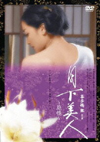 Gekka Bijin
