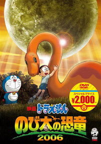 ドラえもん のび太の恐竜