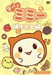 食パン ミミー