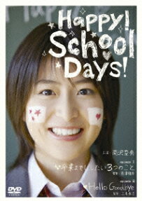 School Days