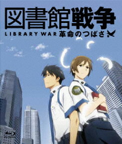 Library War: The Wings of Revolution