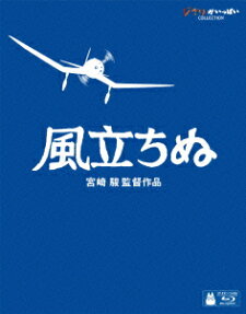 風立ちぬ