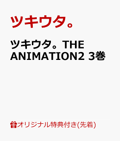 TSUKIUTA. The Animation