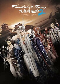 Thunderbolt Fantasy: 東離劍遊紀 2