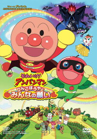 Anpanman: Apple Boy and Everyone’s Hope