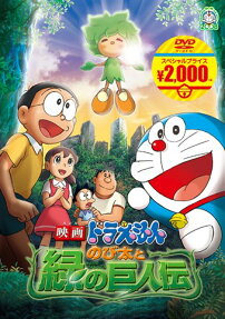 Doraemon: Nobita to Midori no Kyojin Den