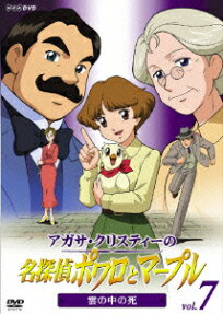 アガサ・クリスティーの名探偵ポワロとマープル