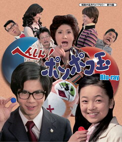 へんしん! ポンポコ玉