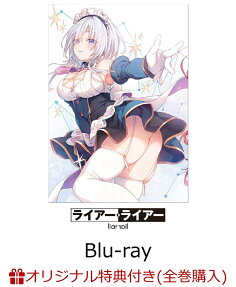 ライアー・ライアー