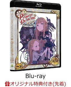 Princess Principal: ~Crown Handler~ 2