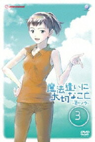 魔法遣いに大切なこと～夏のソラ～
