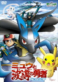 Pokémon: Lucario and the Mystery of Mew