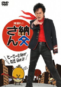 Ganbare!! Nattou-san