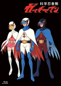 科学忍者隊ガッチャマン