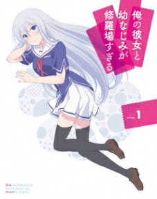 俺の彼女と 幼なじみが 修羅場すぎる