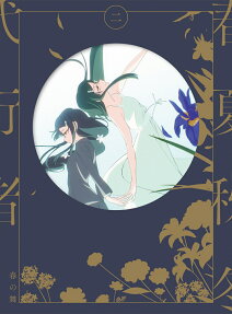 Agents of the Four Seasons: Dance of Spring
