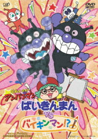 Sore Ike! Anpanman: Baikinman vs. Baikinman!?