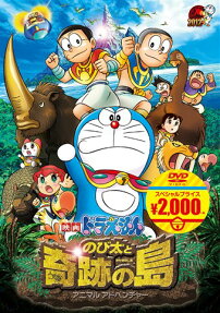 映画 ドラえもん のび太と 奇跡の島 アニマルアドベンチャー
