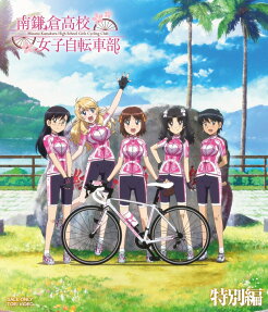 Minami Kamakura High School Girls Cycling Club