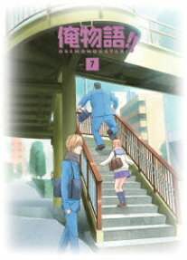 俺物語!!