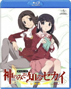 神のみぞ知るセカイ - 女神篇 -