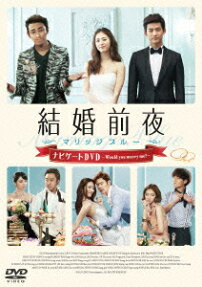 Marriage Blue