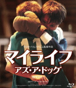 マイ ライフ アズ