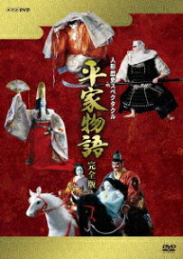人形歴史スペクタクル 平家物語