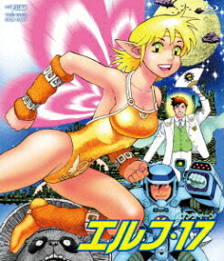 エルフ・17