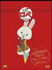 紙兎 ロペ 笑う朝には福来たるって マジっすか!?