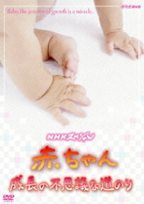 赤ちゃん